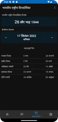 Indian National Calendar android App screenshot 0