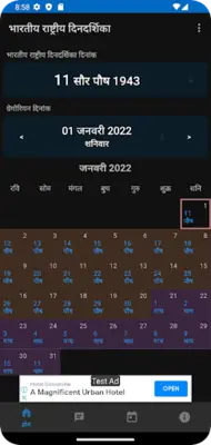 Indian National Calendar android App screenshot 3